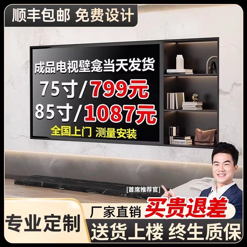 不锈钢电视壁龛嵌入式75寸/85寸电视机镂空背景墙金属电视可定制,淘宝优惠券,粉丝福利购,淘宝优惠卷