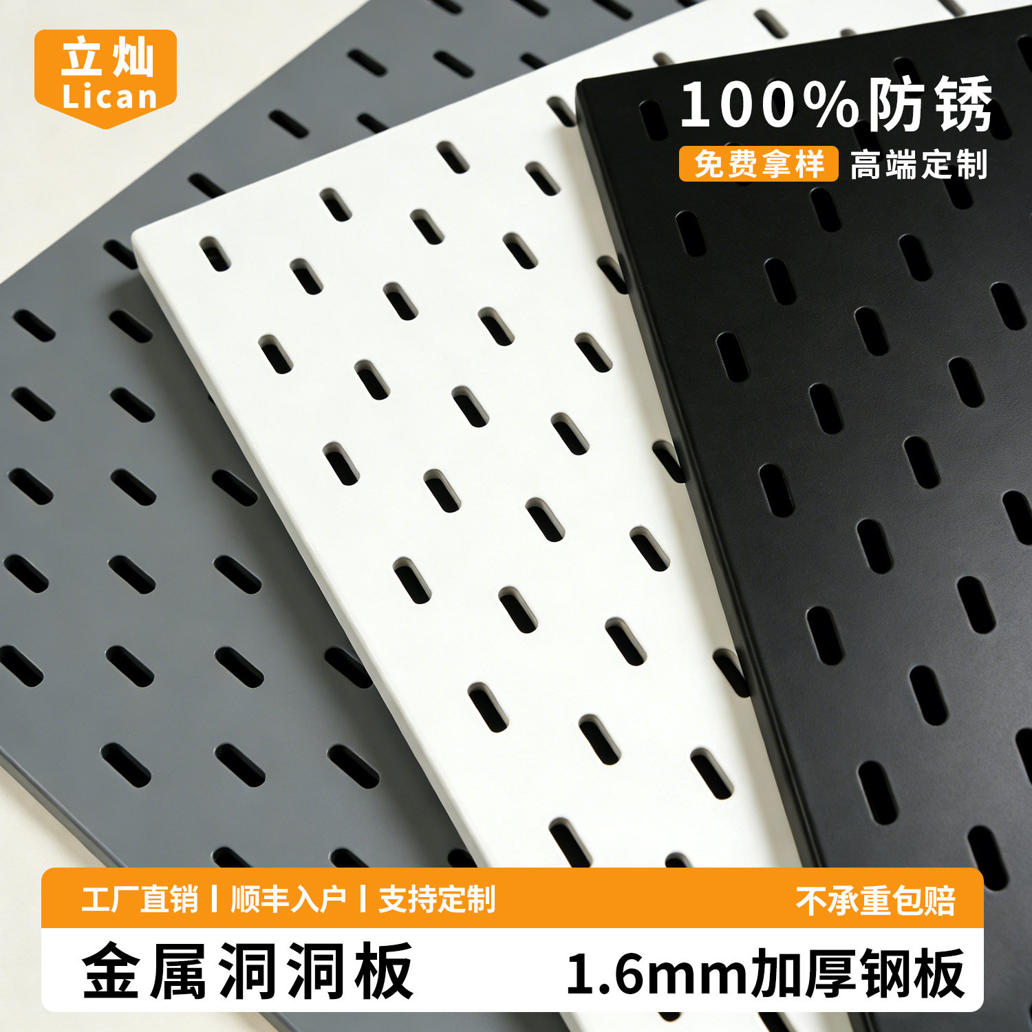 How to fix the metal perforated board to the wall with a custom frame