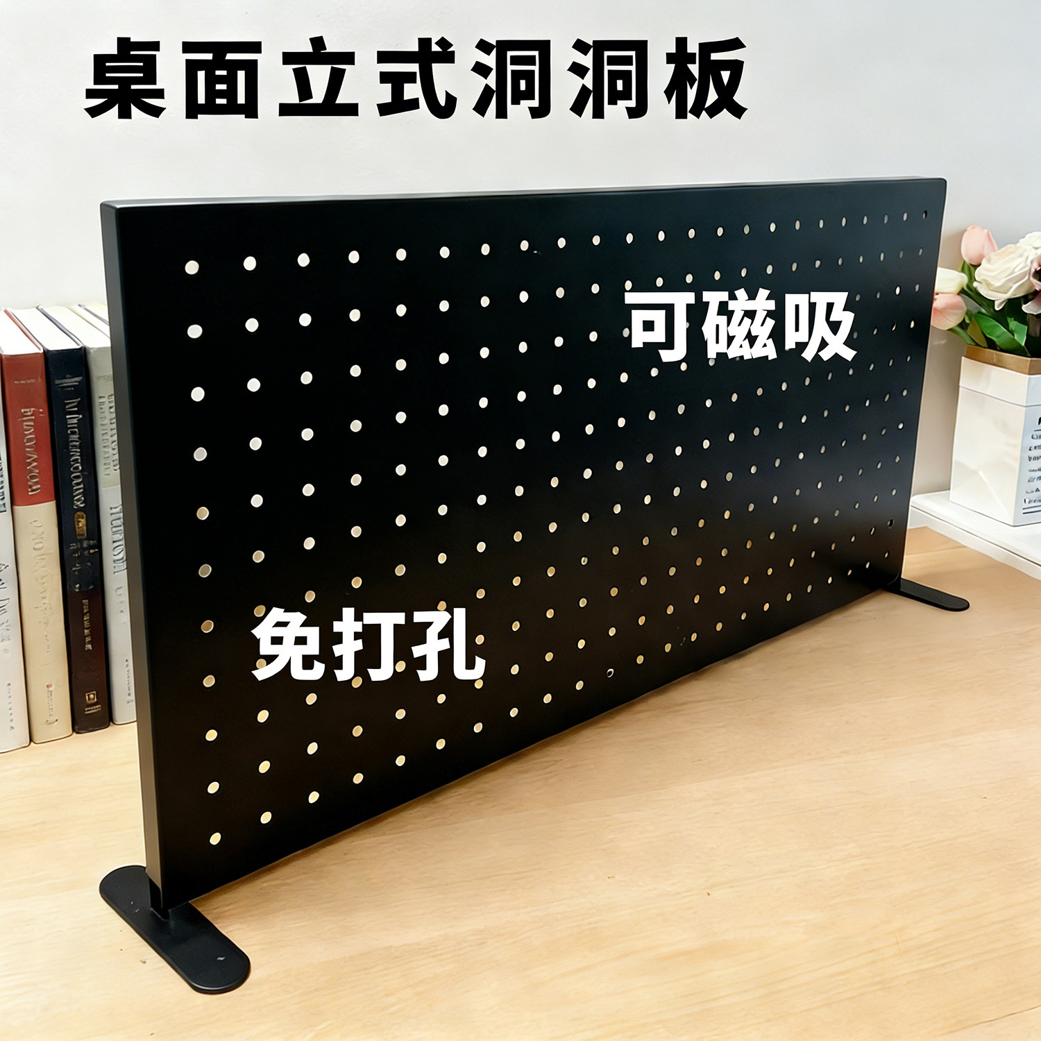 Customizable desktop hole board vertical punch-free magnetic suction