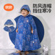 Liangliang 아기 항온 망토 가을, 겨울 아기 ​​야외 방풍 두꺼운 귀여운 이동식 방풍 망토 따뜻하게 유지