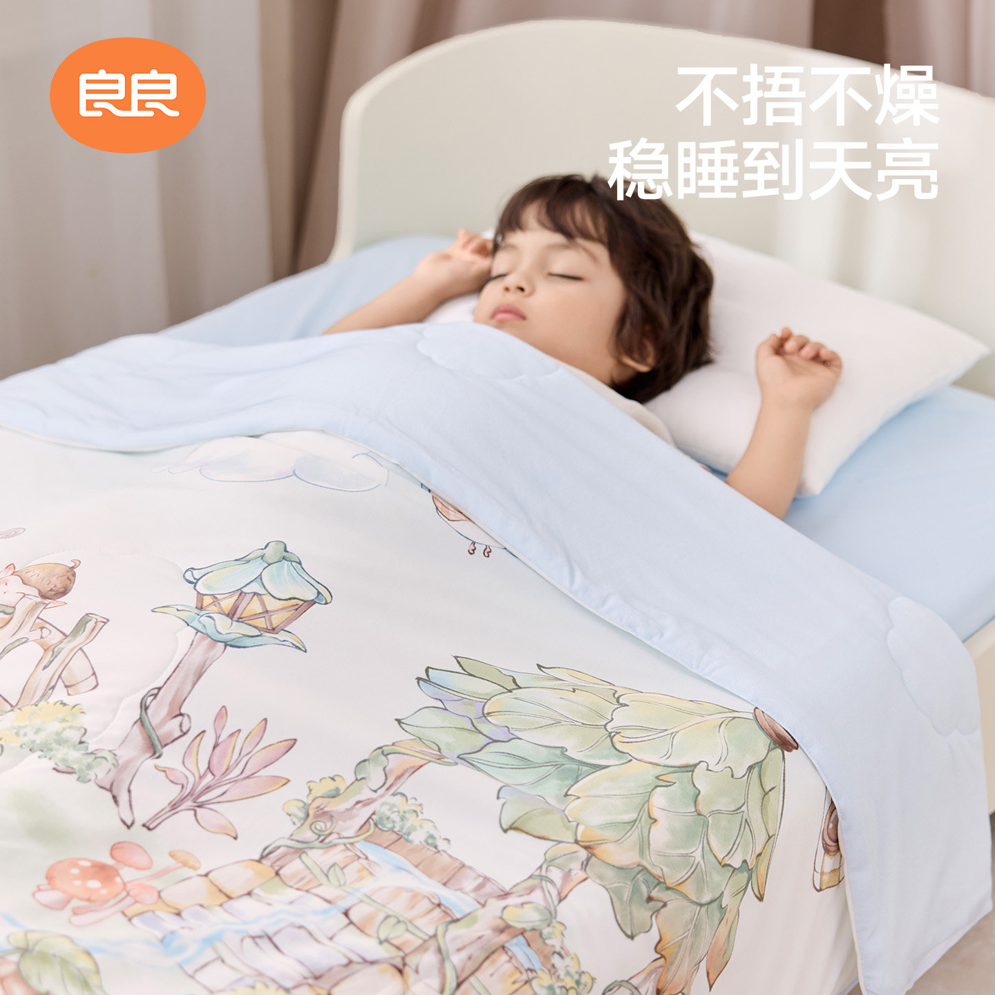 良良婴儿被子夏凉被宝宝凉感被盖毯春夏季儿童幼儿园空调被薄款