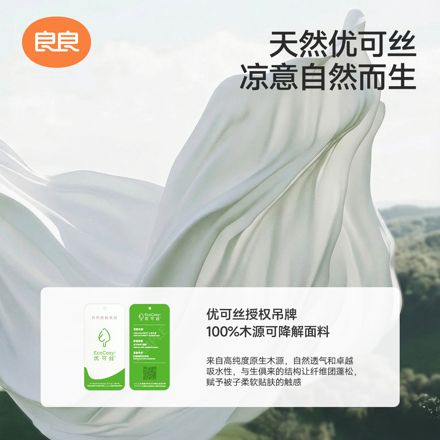 良良婴儿被子夏凉被宝宝凉感被盖毯春夏季儿童幼儿园空调被薄款