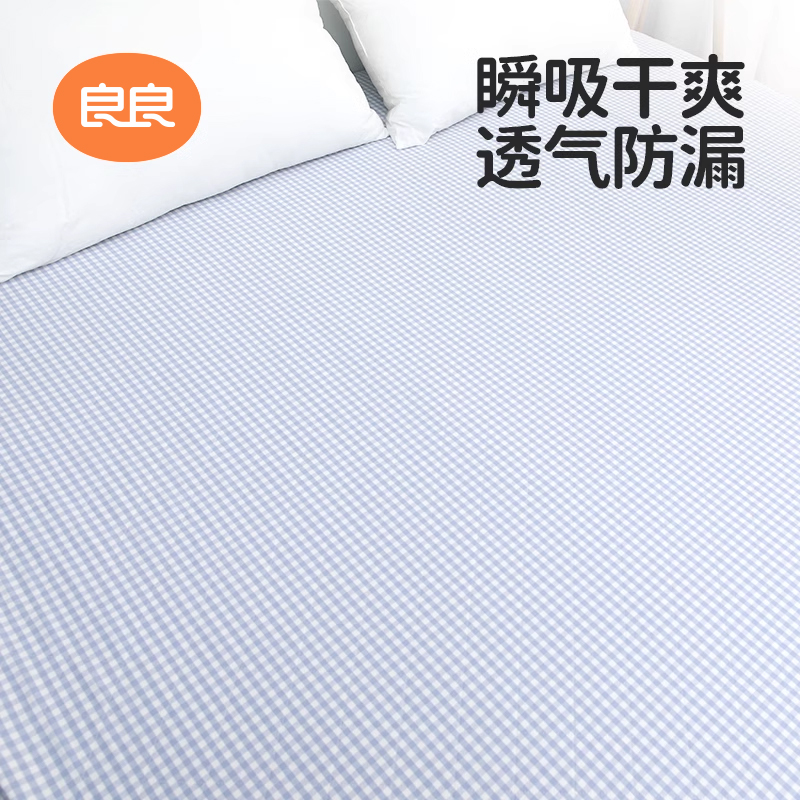 良良成人苎麻隔尿垫大尺寸防水可洗婴儿床单笠纯棉透气整床护理垫