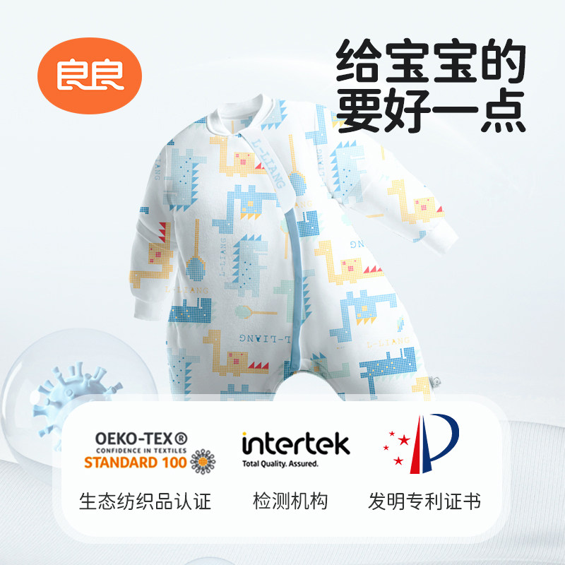 良良恒温春秋纯棉宝宝分腿防踢被 良良睡袋/防踢被