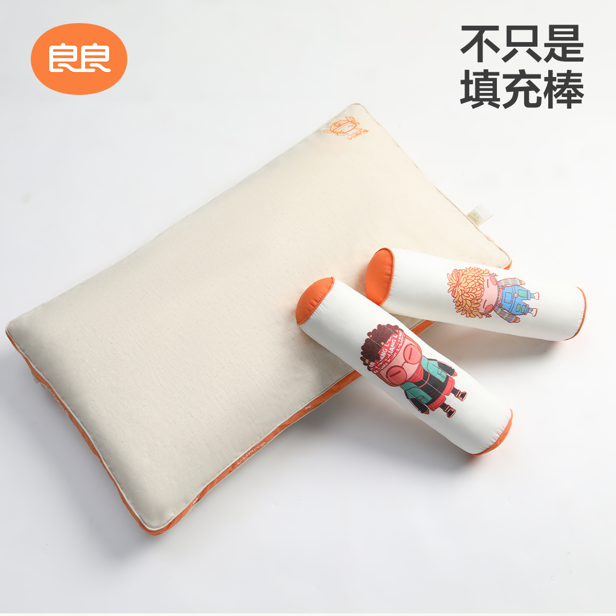 良良儿童枕头6岁以上小孩枕头4-8岁学生枕单人PE软管枕芯幼儿园枕