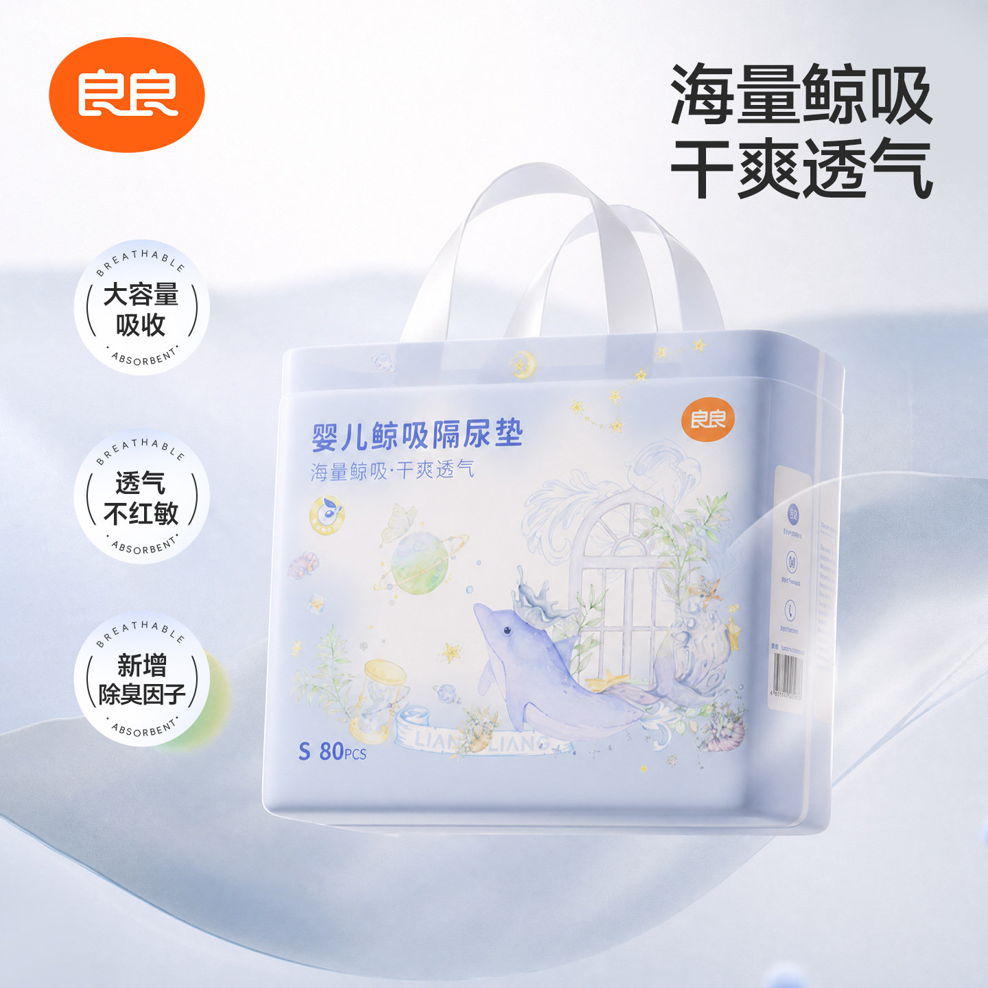 良良婴儿隔尿垫一次性护理垫秋冬大尺寸防水不可洗新生儿透气床垫  冬实拍商品图