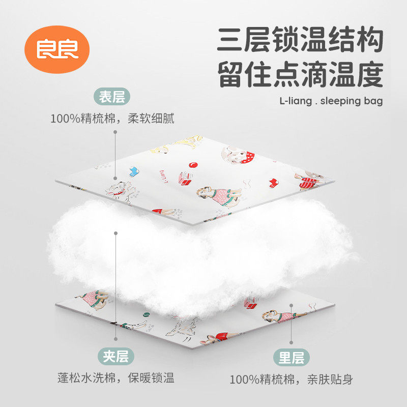 良良宝宝春秋冬款四季通用款防踢被 良良睡袋/防踢被