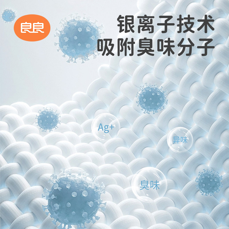  良良隔尿床垫
