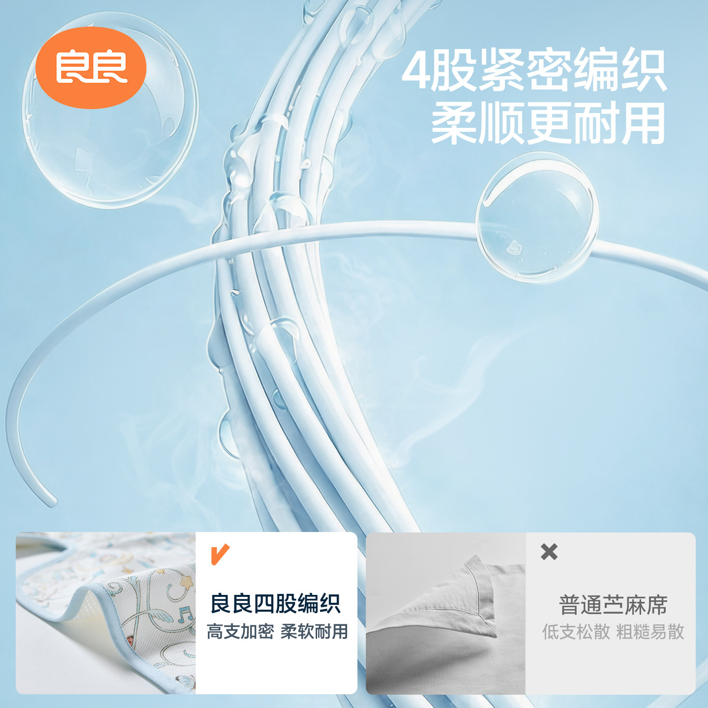 良良婴儿推车凉席儿童安全座椅遛娃神器宝宝餐椅夏季透气苎麻凉席