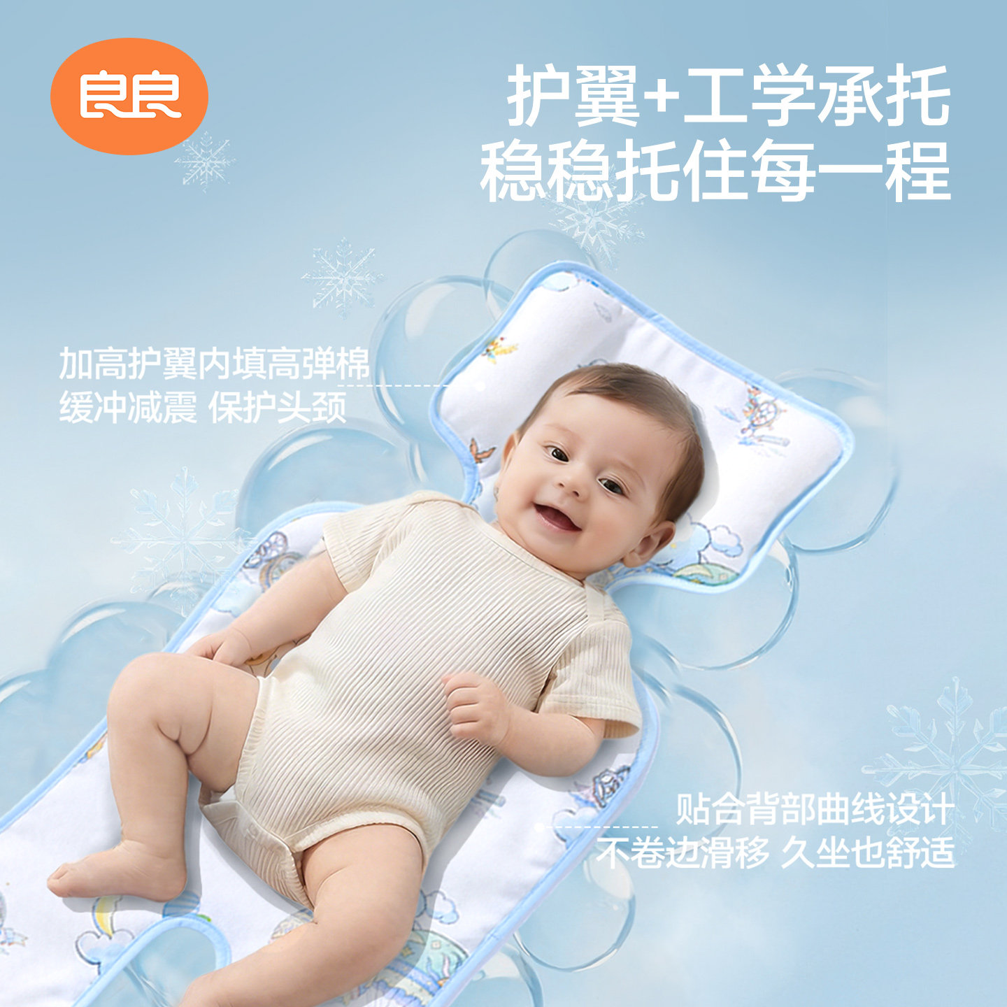 良良婴儿推车凉席儿童安全座椅遛娃神器宝宝餐椅夏季透气苎麻凉席