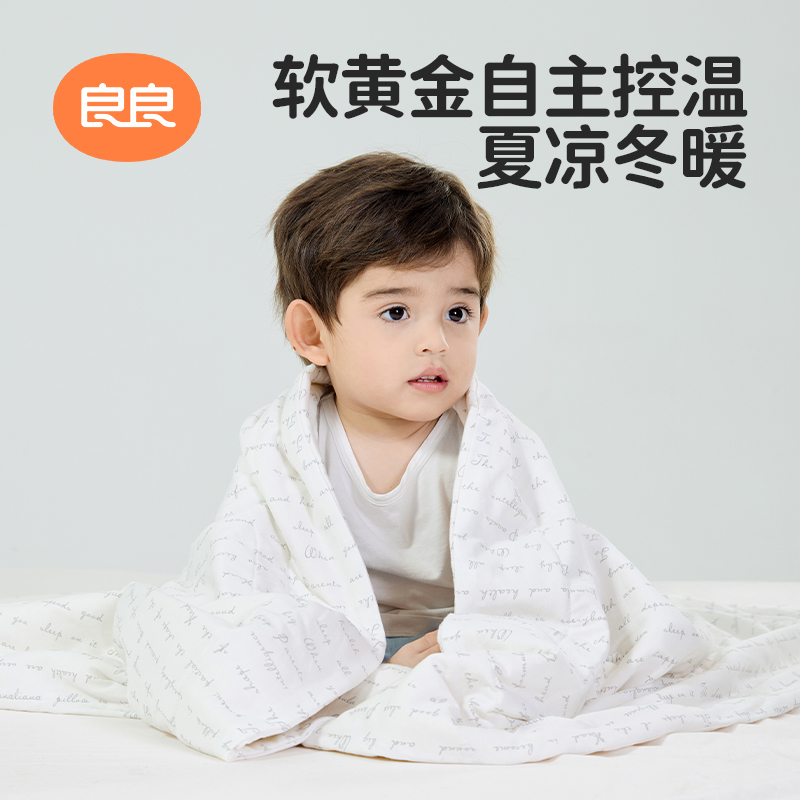 良良儿童蚕丝被子春秋空调被婴儿棉被午睡幼儿园盖被四季通用被