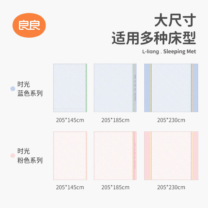 良良成人苎麻透气1.8 m儿童席子 良良婴童凉席系列