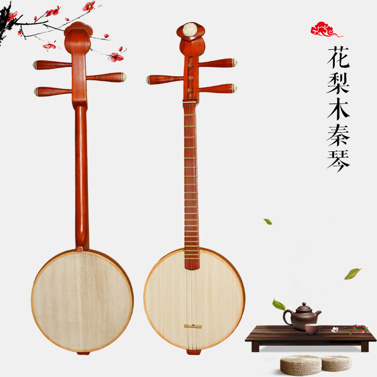 花梨木秦琴红木梅花秦琴椿木硬木色木三弦琴专业演奏乐器厂家直销_虎窝淘