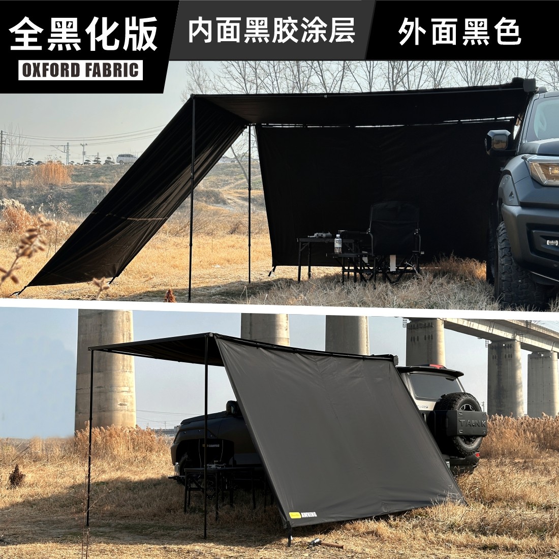 简森户外车边帐篷侧帐前布/侧面遮阳帘防晒防风pu黑胶涂层全黑化,淘宝优惠券,粉丝福利购,淘宝优惠卷