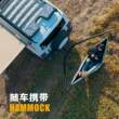 简森户外拓翼拖车杠车尾吊床越野车方口拖车载钩秋千露营自驾休闲