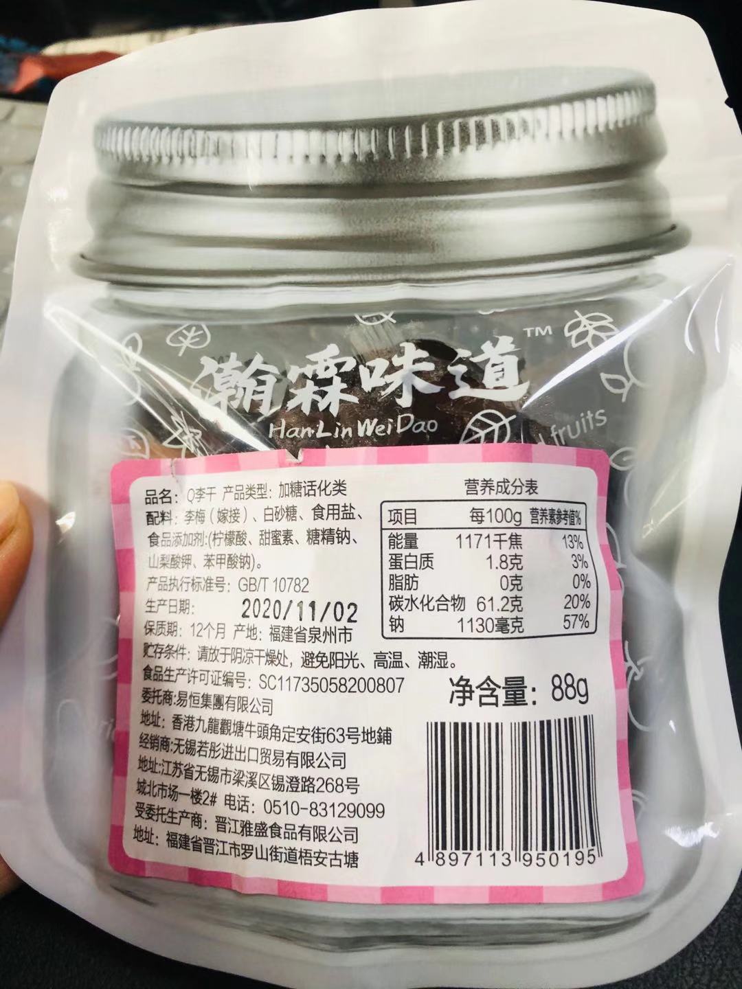 瀚霖味道Q李干Q糯的口感原味无添加酸甜特级办公室蜜饯零食果干 - 图3