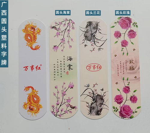特大号广西桂林圆头字牌长牌湖南大贰宽牌贰柒拾塑料塑胶牌歪歪胡 - 图0