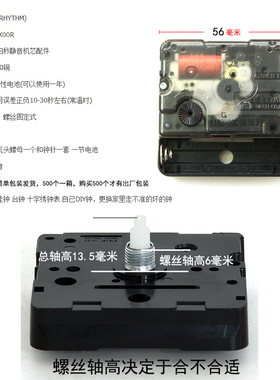 日本丽声机芯静音十电子时钟字绣钟芯diy全套带指针钟表挂钟配件