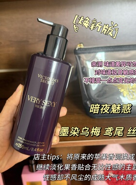 维密身体乳滋润香体下单送试香