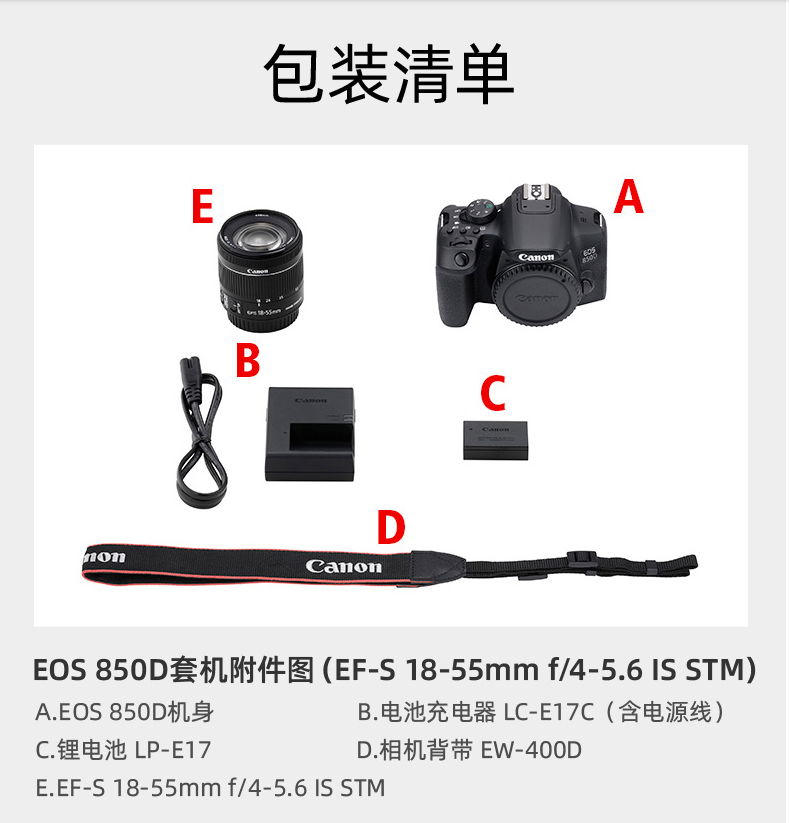 Canon/佳能EOS 850D 4K照相机数码高清旅游入门级单反学生款850d-图2