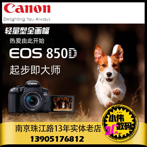 Canon/佳能EOS 850D  4K照相机数码高清旅游入门级单反学生款850d - 图0