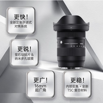 适马16-28mm F2.8 DG DN超广角变焦视频全幅微单镜头1628索尼E口 - 图0