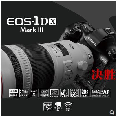 佳能EOS1DX3 MarkIII专业单反相机1DX2 1dx3单机身全画幅全新国行-图3