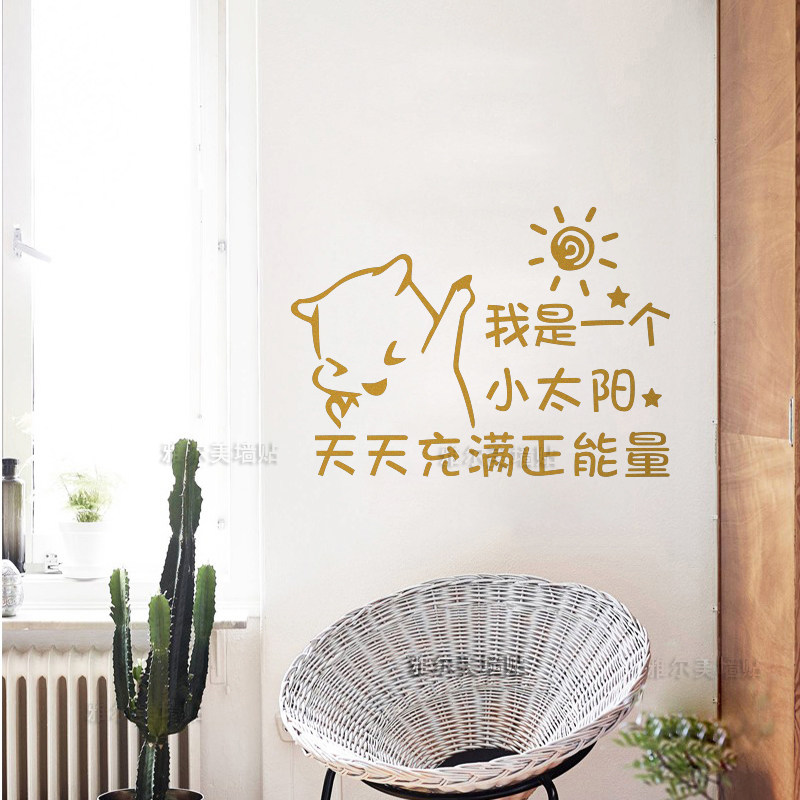 个性励志文字贴纸卧室房间防水玻璃窗贴宿舍公司墙壁装饰镜子贴画,淘宝优惠券,粉丝福利购,淘宝优惠卷