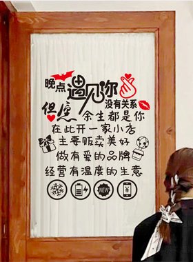 女装儿童服装店贴纸奶茶玻璃门贴