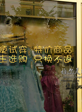 不讲价文字试衣间墙贴纸装饰镜子