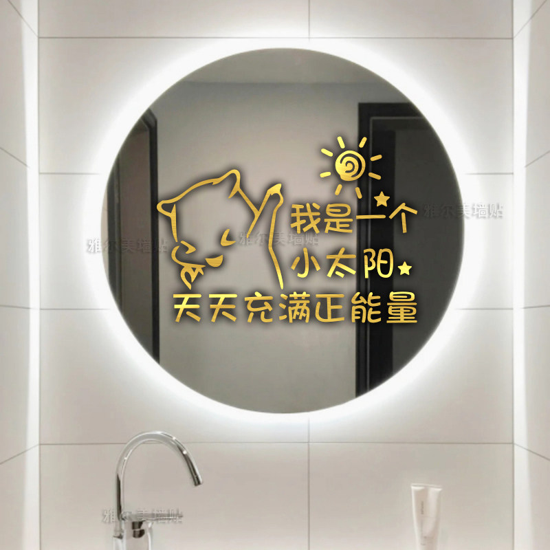 个性励志文字贴纸卧室房间防水玻璃窗贴宿舍公司墙壁装饰镜子贴画,淘宝优惠券,粉丝福利购,淘宝优惠卷