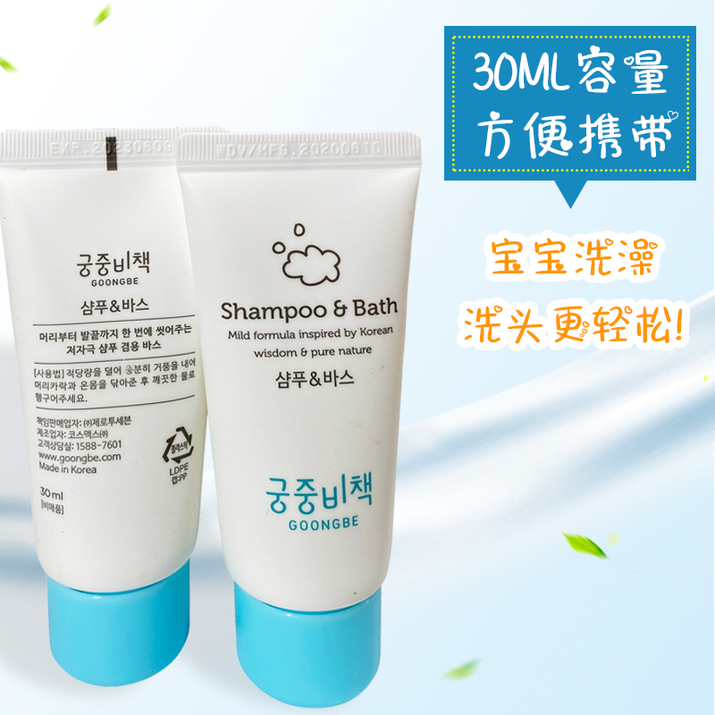 韩国宫中秘策儿童防晒霜乳液80g水润宝宝物理防晒spf50婴幼儿专用 - 图1