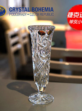 捷克BOHEMIA进口水晶玻璃花瓶 小号单支花瓶 一枝花瓶 装饰花瓶