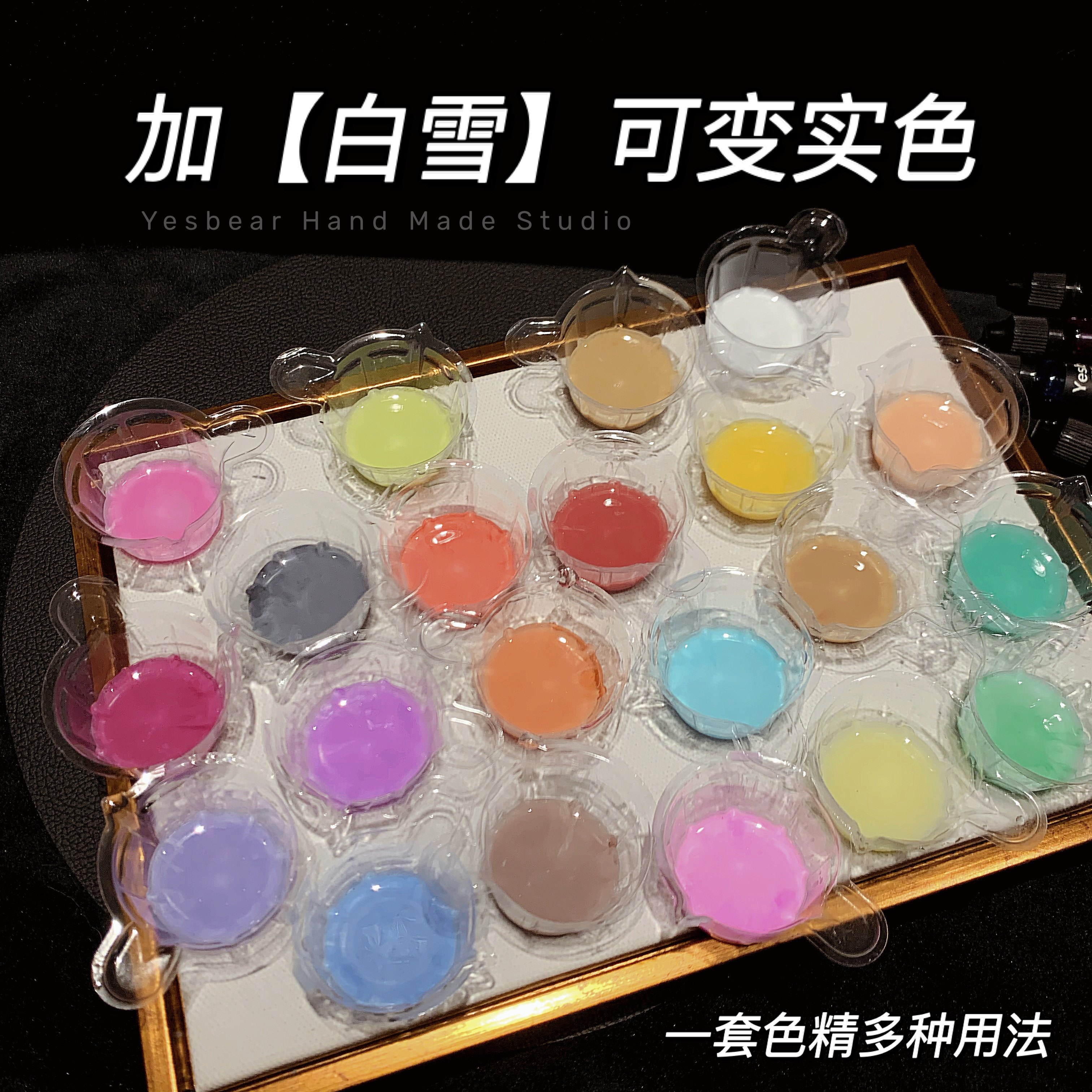 Yesbear大熊手作 21色超透滴胶专用色精钻石色精 diy滴胶色精色料,淘宝优惠券,粉丝福利购,淘宝优惠卷