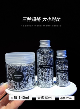美甲滴胶流沙封入物多色