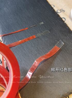 Yesbear大熊手作 超薄透明双面强力薄款无痕纳米胶 Diy透明盒粘胶