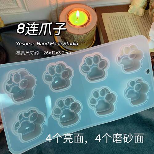 Yesbear大熊手作 4连猫爪模具 熊掌模具 小爪子模具 diy滴胶模具 - 图0