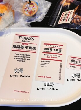 Yesbear大熊手作 ins无印风贴纸 封箱封口贴 diy滴胶捏捏打包材料