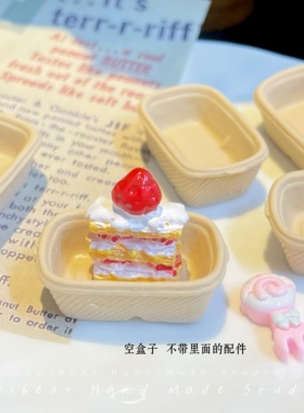 大熊手作 迷你微缩一次性打包盒饭盒DIY食玩捏捏乐奶油胶树脂配饰