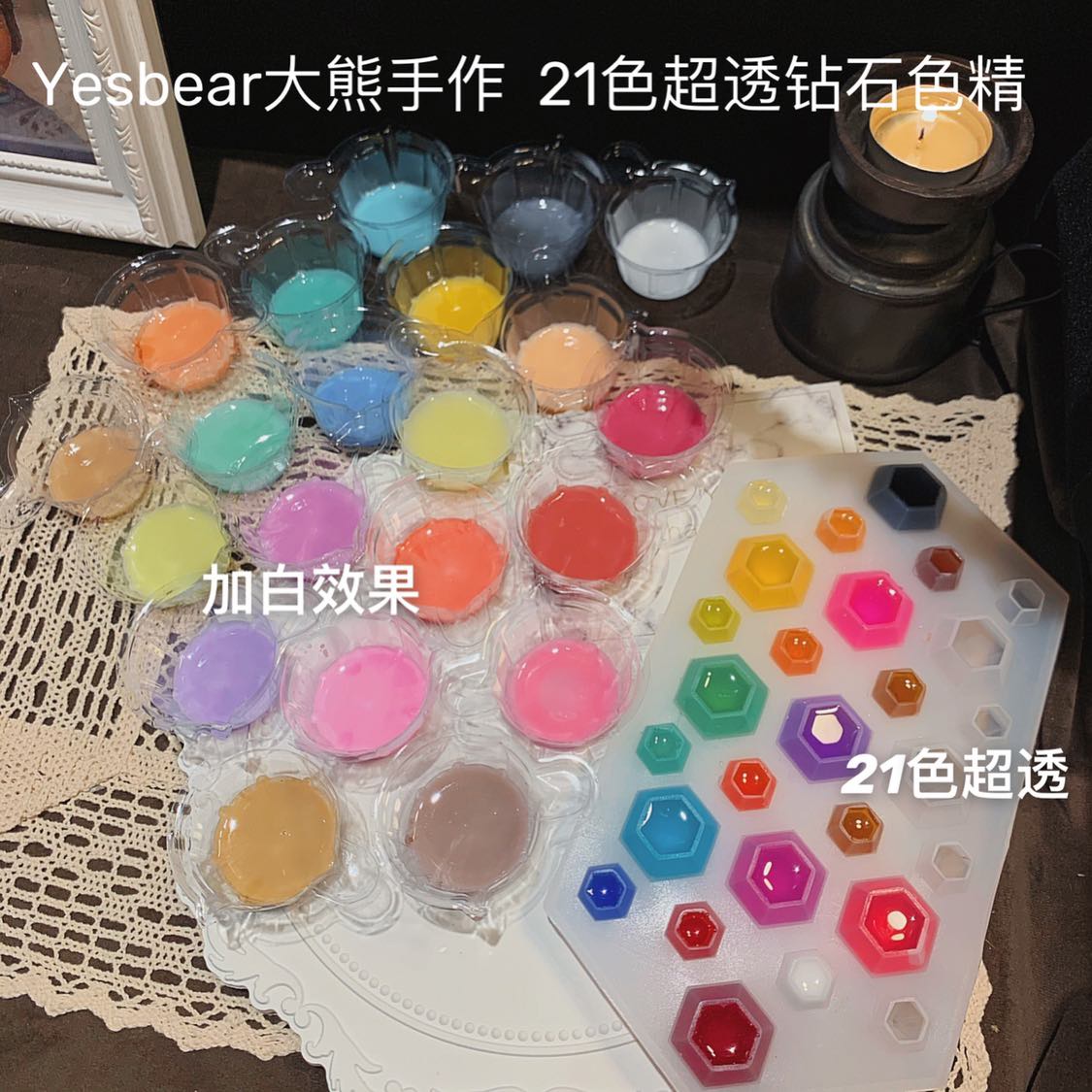 Yesbear大熊手作 21色超透滴胶专用色精钻石色精 diy滴胶色精色料