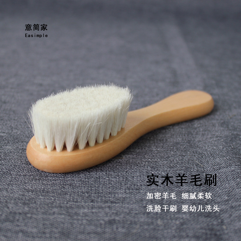 意简家实木软羊毛宝宝洗澡沐浴刷婴儿洗头按摩经络刷男女士洗脸刷,淘宝优惠券,粉丝福利购,淘宝优惠卷