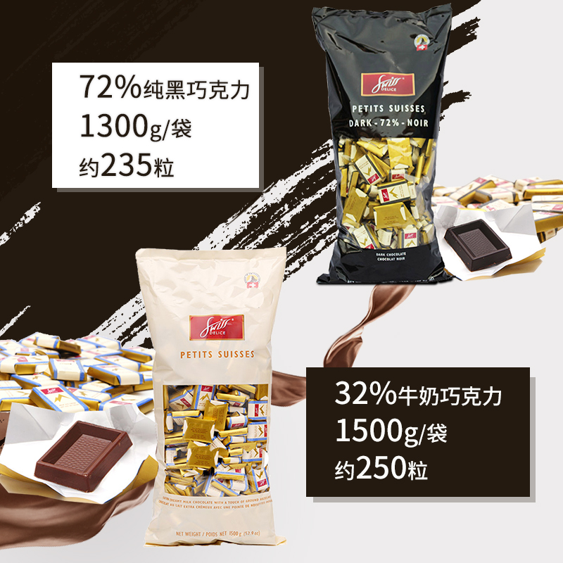 进口瑞士swiss delice狄妮诗巧克力 舶洋进口食品海外店巧克力制品