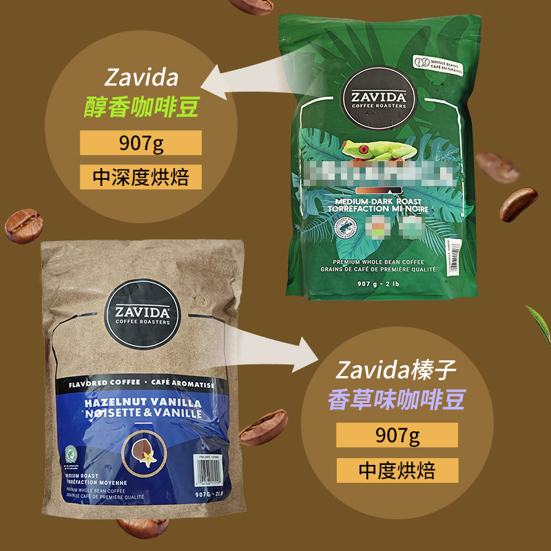 加拿大进口Zavida榛子香草味咖啡豆中度烘焙阿拉比卡青蛙豆907g - 图0