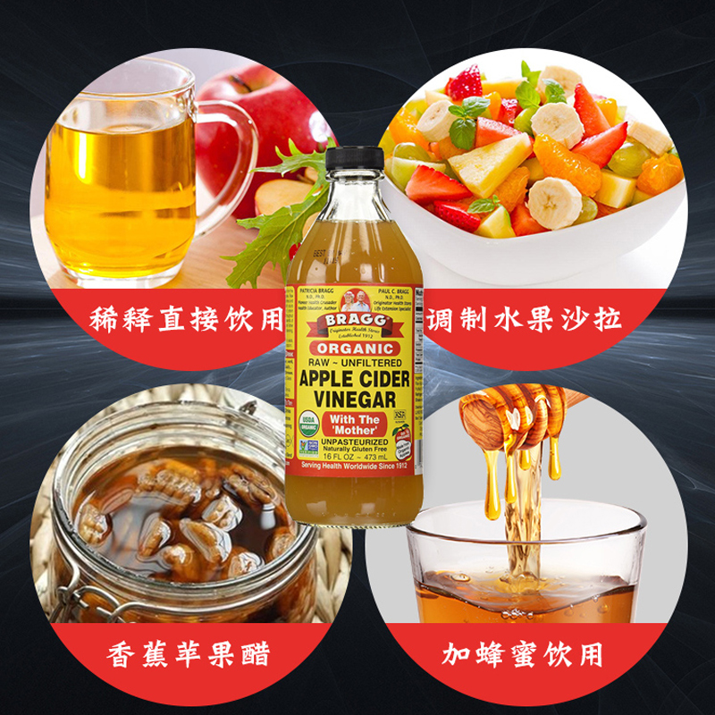 美国Bragg apple cider vinegar苹果醋无糖无脂肪0热量473ml - 图1