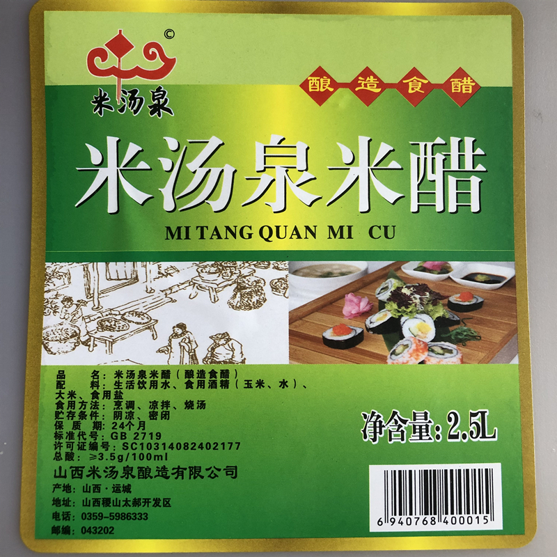 山西稷山米汤泉米醋3.5度酿造食醋泡菜凉拌腌菜泡蒜2.5升桶装 - 图0