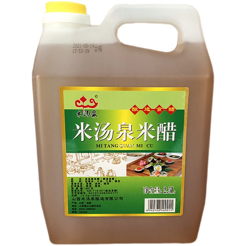 山西稷山米汤泉米醋3.5度酿造食醋泡菜凉拌腌菜泡蒜2.5升桶装 - 图3