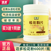 Maido Yunnan Wild Pine Flowers Horsetail Pine Natural Pine Pollen Edible Broken Pine Pollen Tablets Official Flagship Store