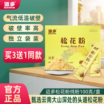 Maido Yunnan Wild Wall Breaking Pine Pollen Official Flagship Store Natural Pure Powder Matomi Pine New Powder Kit 100 gr
