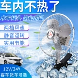 Вентилятор, охлаждающий электромобиль, 24v, 12v