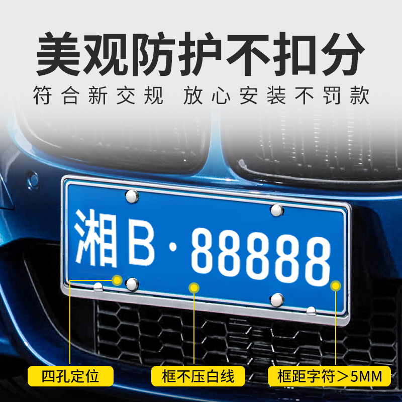 车牌边框新交规汽车牌架托盘不锈钢牌照框电动车牌固定套通用底座 - 图1